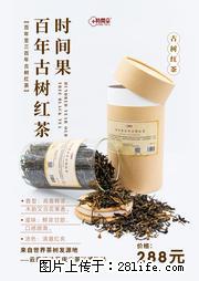 时间果百年古树2025年春红茶 - 购物交流 - 巢湖生活社区 - 巢湖28生活网 ch.28life.net