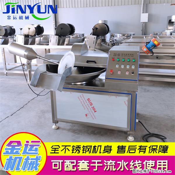 水饺馅斩拌机 全自动高速葱姜蒜斩碎机 火锅虾滑斩拌机 - 综合信息 - 其他综合 - 巢湖分类信息 - 巢湖28生活网 ch.28life.net