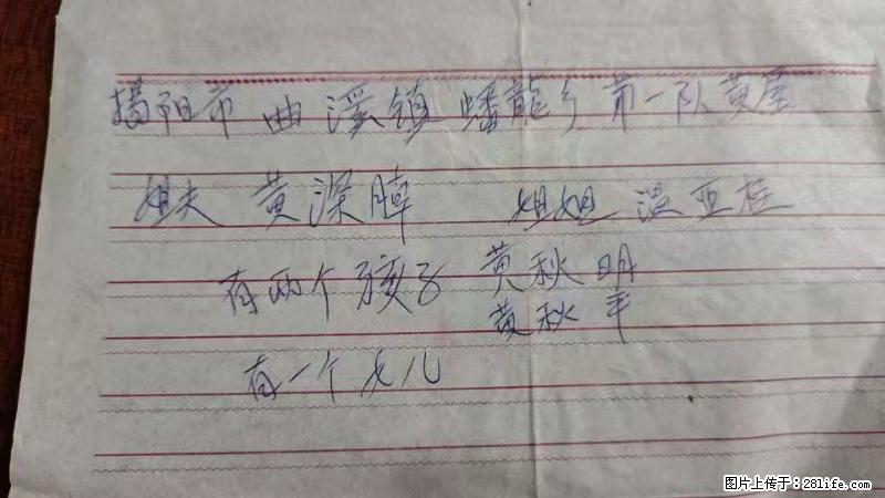 兴宁市石马镇的温锡泉寻找揭阳市曲奚镇蟠龙乡第一队黄屋的姐姐温亚桂 - 情感天地 - 巢湖生活社区 - 巢湖28生活网 ch.28life.net