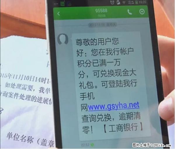 年底，这些消息柳州人千万别信！否则，这一年白干... - 巢湖生活资讯 - 巢湖28生活网 ch.28life.net
