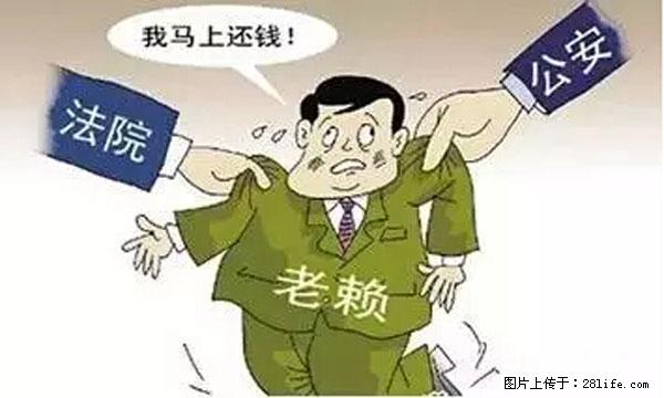 欠钱不还的，现在你连高速都上不了了！看你怎么回家！ - 巢湖生活资讯 - 巢湖28生活网 ch.28life.net