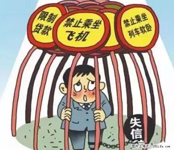 欠钱不还的，现在你连高速都上不了了！看你怎么回家！ - 巢湖生活资讯 - 巢湖28生活网 ch.28life.net
