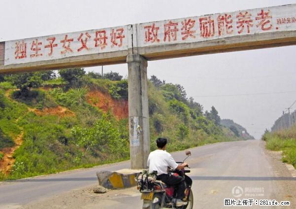 全面两孩政策计划明年元旦起实施 夫妻可延长生育假 - 巢湖生活资讯 - 巢湖28生活网 ch.28life.net