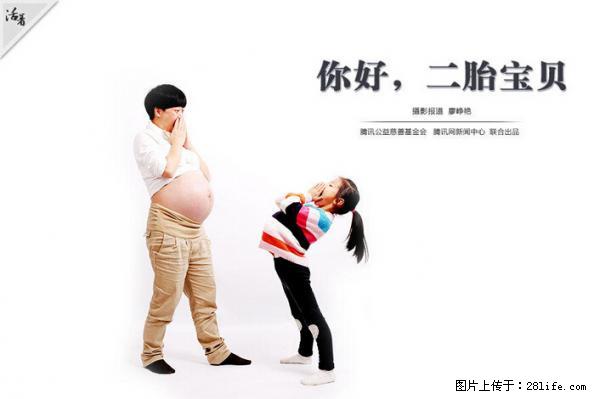 全面两孩政策计划明年元旦起实施 夫妻可延长生育假 - 巢湖生活资讯 - 巢湖28生活网 ch.28life.net