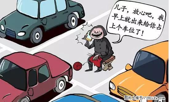 停车为什么要车头朝外？不是开玩笑，关键时刻真能救命 - 巢湖生活资讯 - 巢湖28生活网 ch.28life.net
