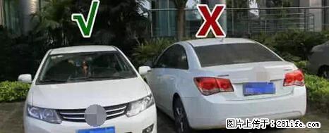 停车为什么要车头朝外？不是开玩笑，关键时刻真能救命 - 巢湖生活资讯 - 巢湖28生活网 ch.28life.net