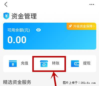 支付宝商家如何取消无意中设置的“发钱提醒”功能？ - 巢湖生活资讯 - 巢湖28生活网 ch.28life.net
