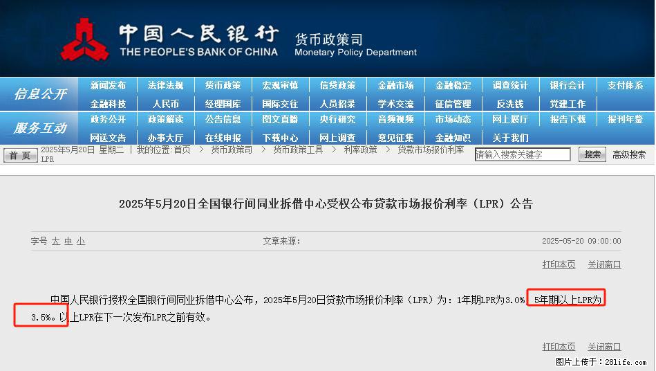 重磅！降息！桂林房贷利率3.0% - 巢湖生活资讯 - 巢湖28生活网 ch.28life.net