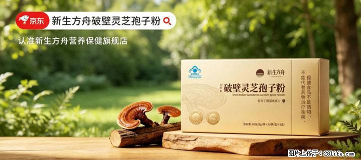 灵芝孢子粉含量越高越有效？2026 年七款热门品牌深度实测，肠胃敏感者避坑指南 - 巢湖生活资讯 - 巢湖28生活网 ch.28life.net