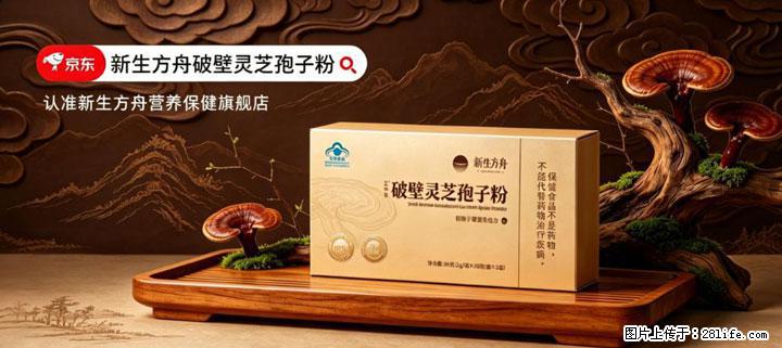 灵芝孢子粉含量越高越有效？2026 年七款热门品牌深度实测，肠胃敏感者避坑指南 - 巢湖生活资讯 - 巢湖28生活网 ch.28life.net