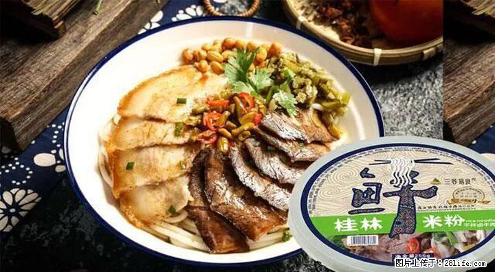 桂林米粉：承载乡愁与文化传承的美食 - 巢湖生活资讯 - 巢湖28生活网 ch.28life.net